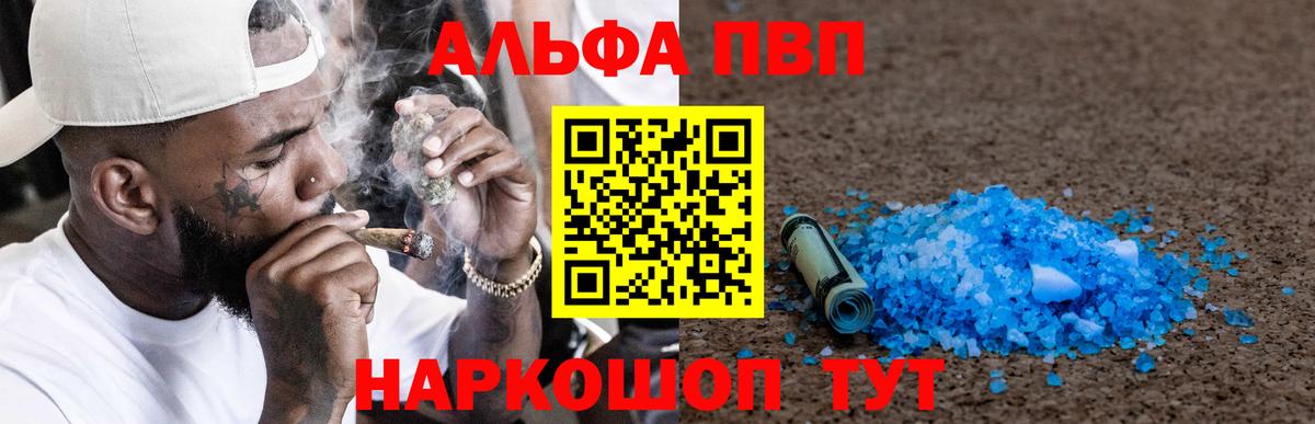 Альфа ПВП Crystall  Вход с VPN  хочу   Нововоронеж  А ПВП VHQ  Alpha-PVP СК  APVP 