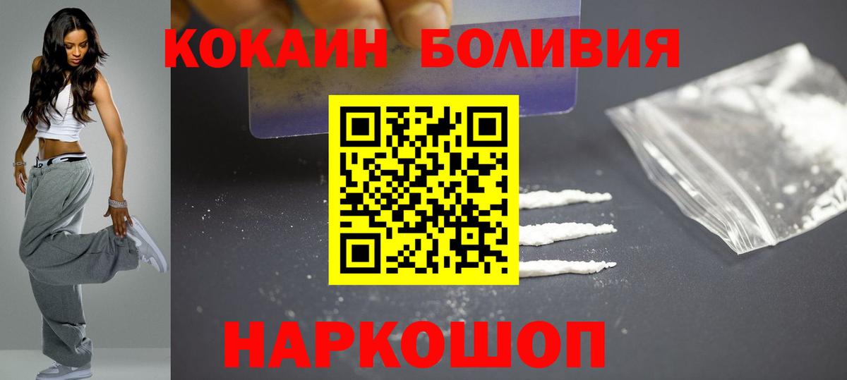 Нововоронеж  Cocaine 99%  Cocaine Эквадор  Вход с VPN 