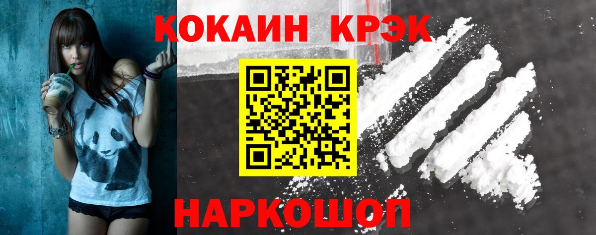 Cocaine Columbia Нововоронеж