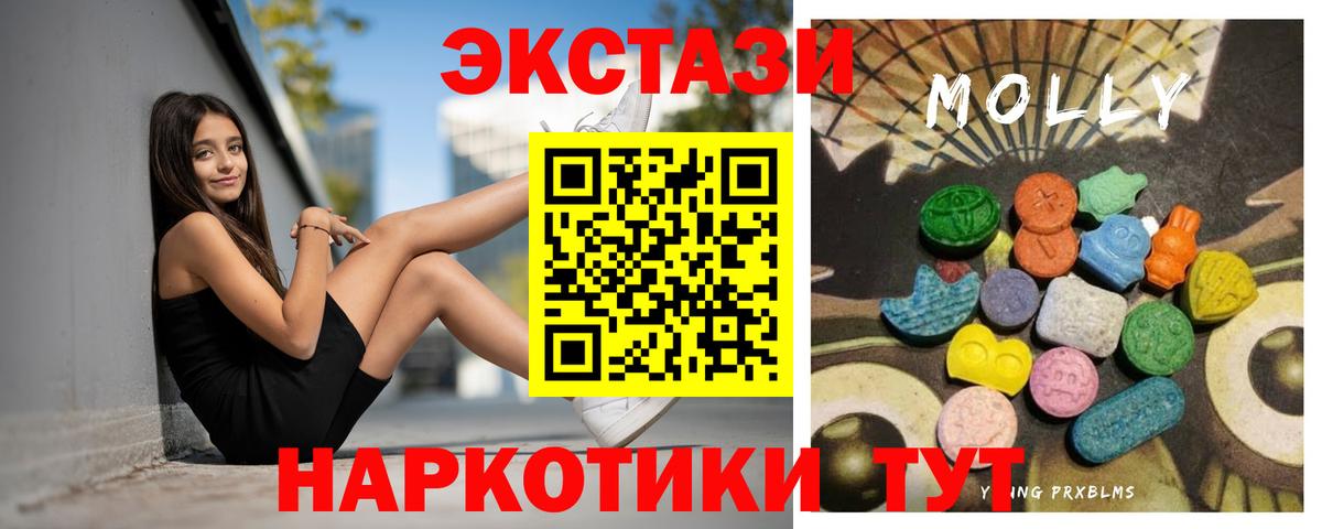 Экстази  Экстази 300 mg  Ecstasy Дубай  магазин продажи наркотиков  даркнет клад  Вход с VPN  Нововоронеж 