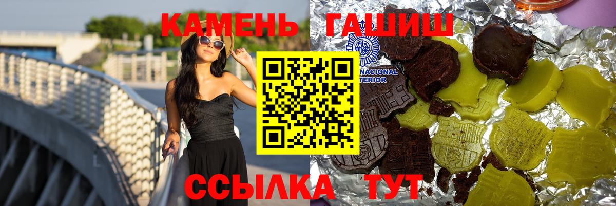 ГАШИШ гашик Нововоронеж