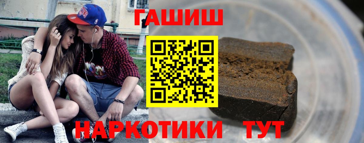 ГАШ индика сатива  Вход с VPN  Нововоронеж  ГАШ 40% ТГК 