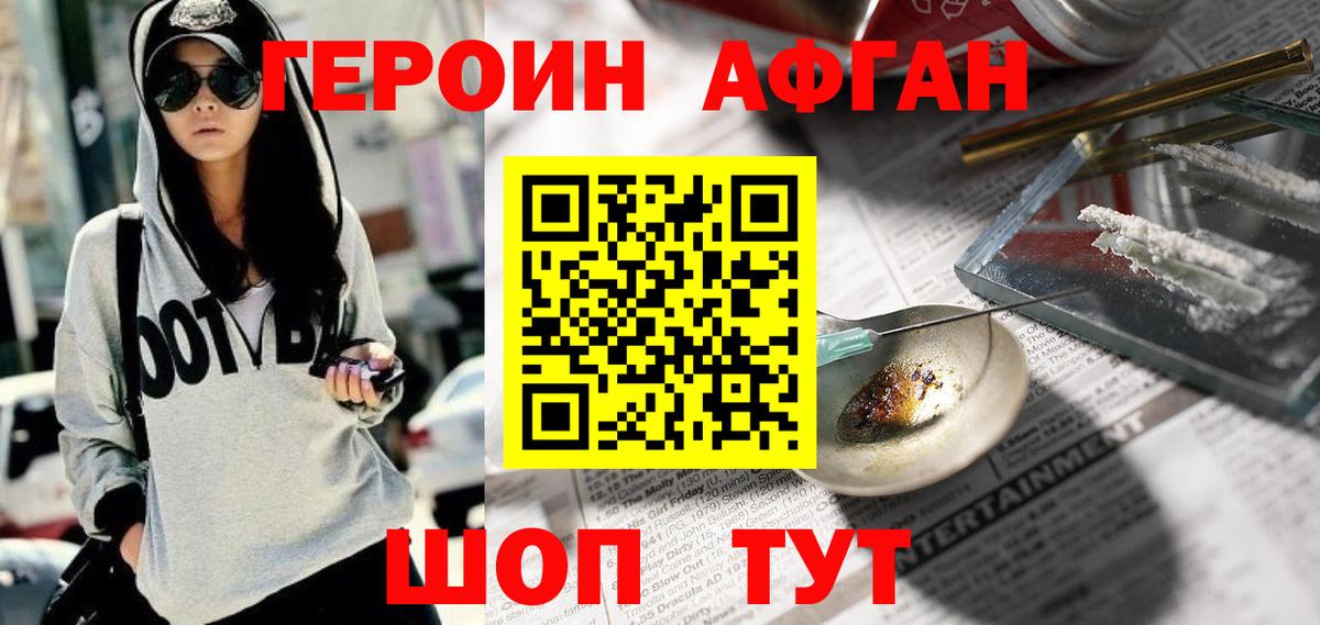 ГЕРОИН белый  Вход с VPN  Нововоронеж 