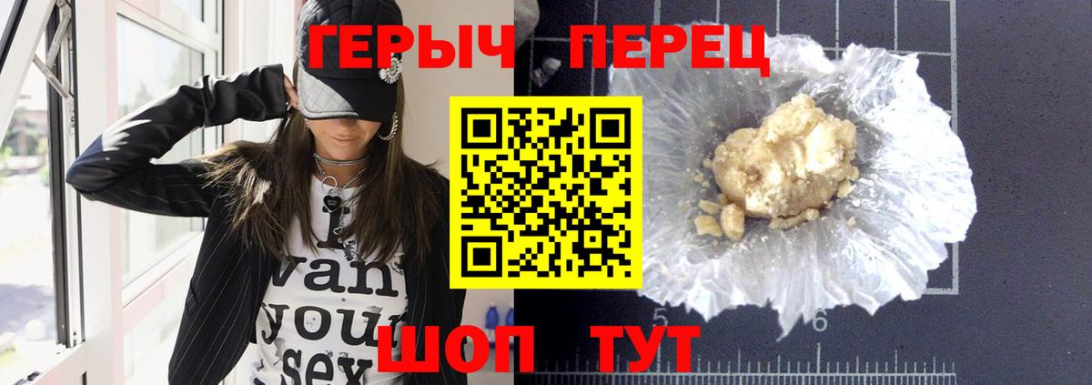 ГЕРОИН афганец Нововоронеж