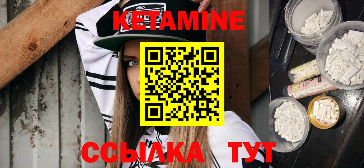 КЕТАМИН VHQ  Вход с VPN  Нововоронеж  КЕТАМИН VHQ 