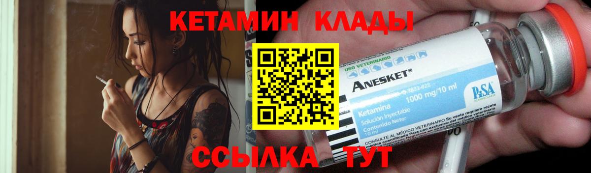 КЕТАМИН VHQ Нововоронеж