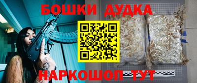 ПСИЛОЦИБИНОВЫЕ ГРИБЫ Волжск