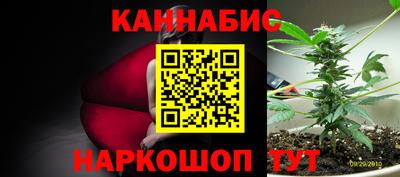 каннабис Волгодонск
