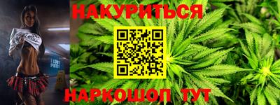 каннабис Волгодонск