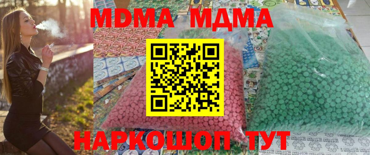 MDMA Molly Нововоронеж