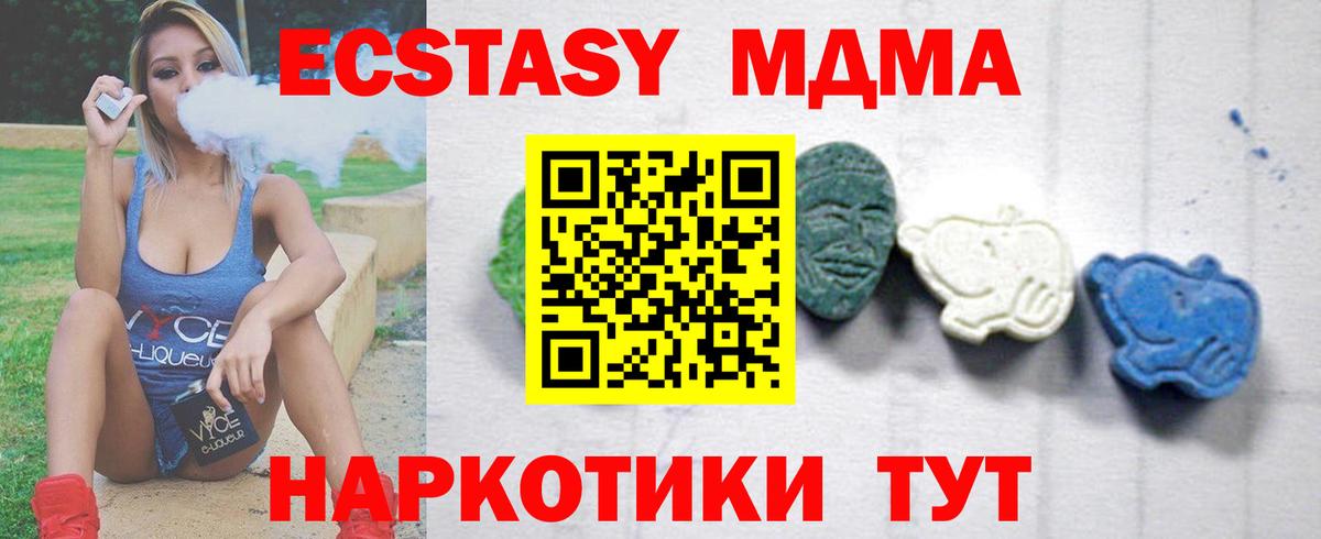 MDMA  Вход с VPN  Нововоронеж  МДМА crystal  MDMA молли 