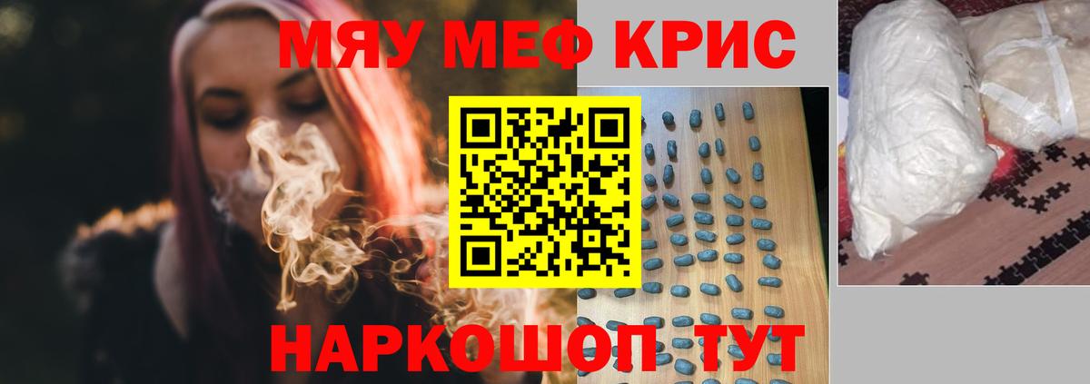 МЯУ-МЯУ VHQ  hydra tor  МЯУ-МЯУ  Нововоронеж  Мефедрон кристаллы  Вход с VPN 
