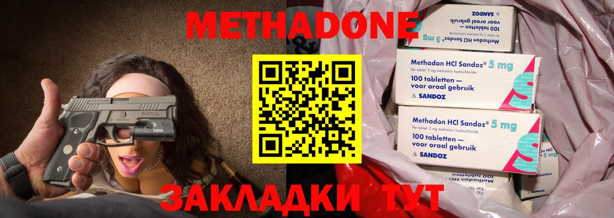 Нововоронеж  МЕТАДОН VHQ  Вход с VPN 