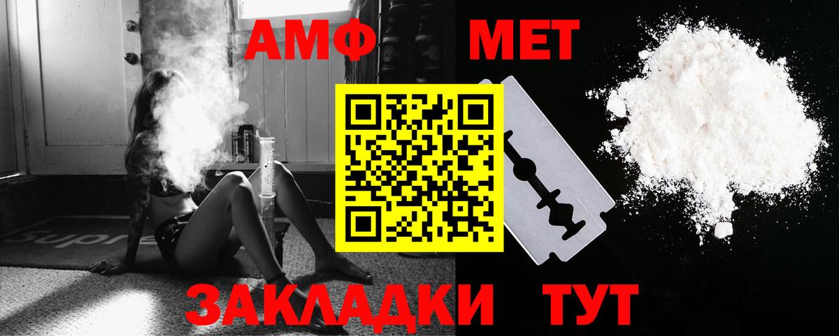Первитин пудра  Вход с VPN  Нововоронеж 