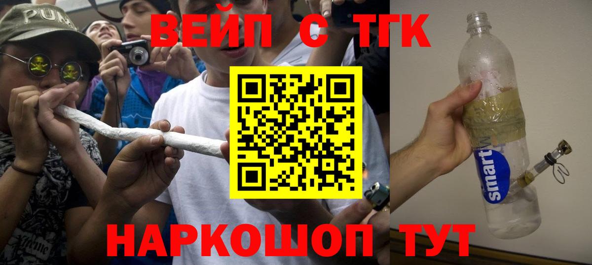 Дистиллят ТГК концентрат  Дистиллят ТГК вейп  Вход с VPN  Нововоронеж 