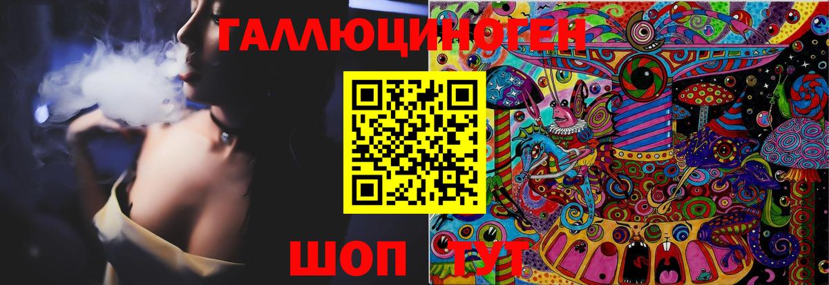 Нововоронеж  Псилоцибиновые грибы ЛСД  Вход с VPN 